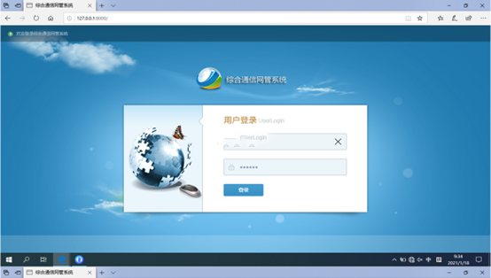  科尔沁左翼后无线通信对讲调度网管系统