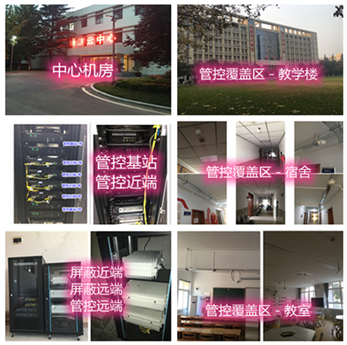  科尔沁左翼后某军事院校管控案例（数字信令级）
